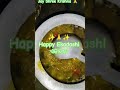 Happy Ekadashi | ଜଳକ୍ରୀଡ଼ା ଏକାଦଶୀ | #shorts #ytshorts #youtubeshorts 🙏