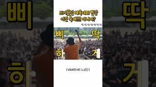 중학교 체육대회 요약! 뜨거워.... #체육대회MC #체육대회사회자 #중학교체육대회 #MC노성민