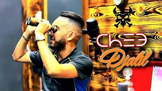 Cheb Djalil 2023 Y’a Ma Besif Tkhafi (Officiel Vidéo clip) شاب جليل يـــا مــا بـسيف تخــافي