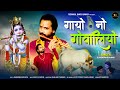     shree krishna janmashtami 2021  surendra solanki bhajan technical dance adivasi