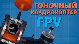 :  -   (FPV)