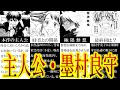 【結界師】主人公、墨村良守の解説【ゆっくり解説】