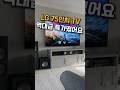 LG 75인치 TV 추천! 역대급 특가 떴습니다