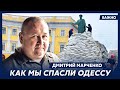 Легендарный генерал Марченко: Я сказал Киму, что нужно готовить Николаев к городским боям