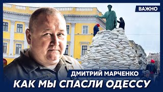 Легендарный генерал Марченко: Я сказал Киму, что нужно готовить Николаев к городским боям