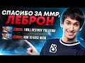 ОТЖАЛ ММР У "ХЕЙТЕРА" | DENDI DOTA 2