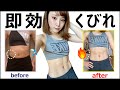 【11分】きつい腹筋運動は一切ナシ！「肋骨」を重視したくびれワークアウト｜美胸くびれ【本要約実践】