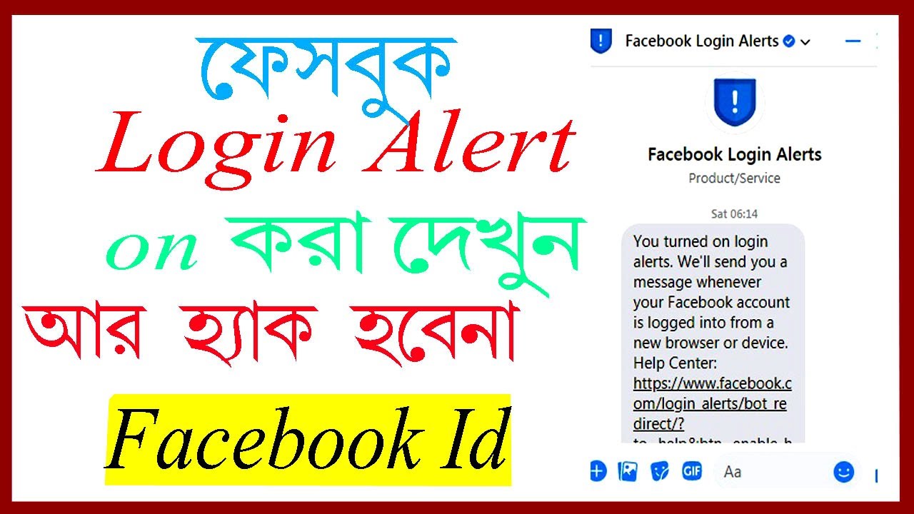 Facebook Login Alert 21 Bangla How To On Login Alerts Notifications Youtube