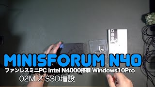 MINISFORUM N40 ファンレスミニPC Intel N4000搭載 Windows10Pro 02M 2 SSD増設