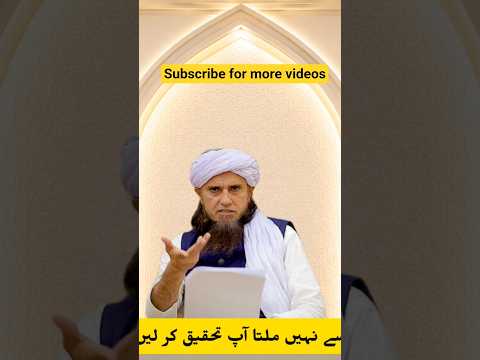 Ghilaf e kaaba choomna #muftitariqmasood