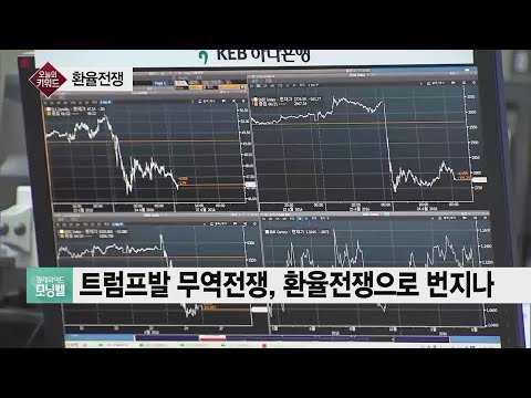 트럼프 “중국이 환율 조작해”…전세계 외환시장은 ‘출렁’