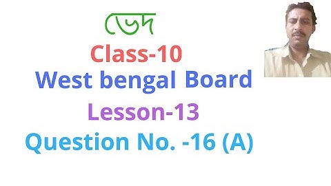 Video-153, Variation( Ved),Madhyamik Maths For Class10, West  Bengal Board(WBBSE) In Bengali(Bangla)