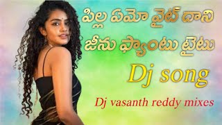 Pilla Amo White Dani Jeenu Pantu Taitu ||Dj song|| Trending Folk Dj song|| #Djvasanthreddymixes||