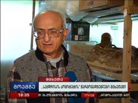 საყდრისის კომიტეტი მცხეთაში მუზეუმის არქონას აპროტესტებს  10.06.2016