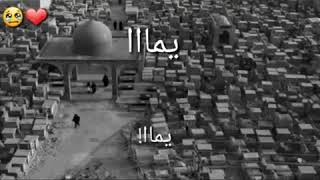 يمه بلاياج #الدنيا ضلمه😔 اخذتي #كلبي من مشيت احو كلبي💔الله يرحمج 💔💔😔