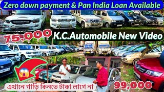 K.C.Automobile New Video,Dhamaka Offer,Zero Down Payment Cars,Pan India Loan