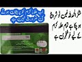 اعزازیہ کارڈ فیز 2 کا آغاز کن کو ملے گا فائدہ حافظ اکمل قادری