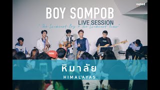 BOY SOMPOB LIVE SESSION | หิมาลัย - HIMALAYAS [13/17]