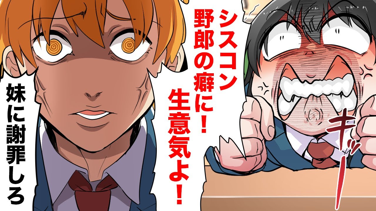 Manga] The result of completely rejecting the confession of a man