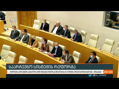 საარჩევნო სისტემის რეფორმა