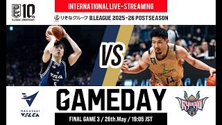 english Finals Game3 Nagasaki Vs Ryukyu  20260526  Resona Group Bleague Finals 202526