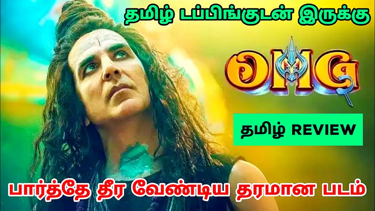 OMG 2 (2023) Movie Review Tamil | OMG 2 Tamil Review | OMG 2 Tamil Trailer | Top Cinemas
