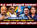 IRS Balamurugan Interview : IT வளர திமுகதான் காரணமா! கலைஞர் என்ன செய்தார் தெரியுமா! | The Debate