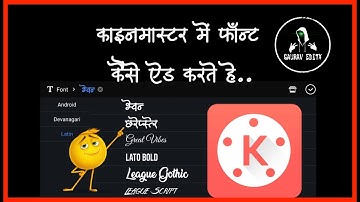 How to Install font in kinemaster || How To Add Styles Font|| How To Add Font In Kainmaster Hindi