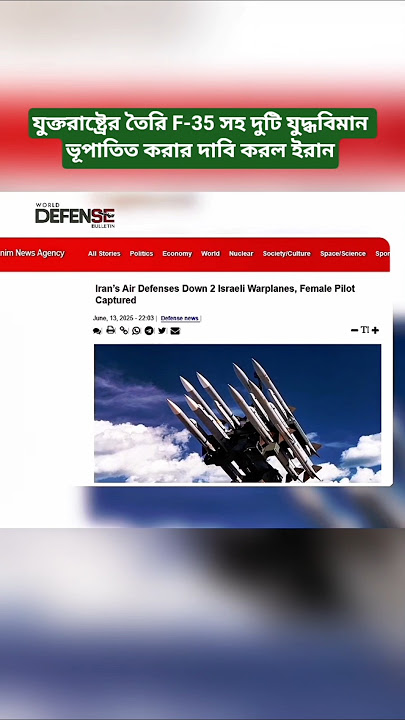Iran Claims to Shoot Down Israeli F-35, Captures Female Pilot – Tasnim Report