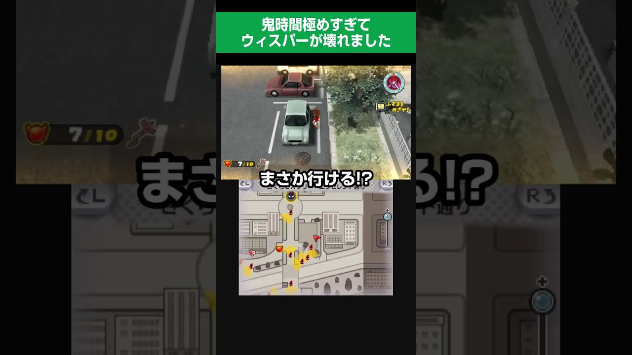 鬼時間極めすぎてウィスパーが壊れました #shorts #game #3ds #妖怪ウォッチ #妖怪ウォッチ3 #VOICEVOX:ずんだもん 鬼時間極めすぎてウィスパーが壊れました #shorts #game #3ds #妖怪ウォッチ #妖怪ウォッチ3 #VOICEVOX:ずんだもん