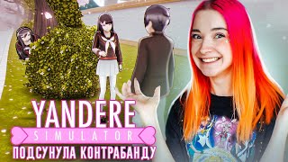 САБОТИРОВАЛА УЧЕНИЦУ 😂 ► Yandere Simulator #16