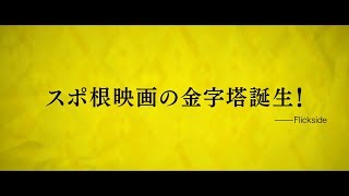 「ダンガル　きっと、つよくなる」きっと耳に残る音楽制作プロセスのメイキング映像！
