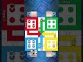 😱 Ludo King 👑 🎉 New Gameplay Video || #automobile #ludo #ludoking #ludogame #shorts