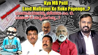 Haq Ki Awaz | Kya MB Patil Land Mafiayon Ko Roke Payenge...? | Bijapur Land Mafia | 17-05-2024