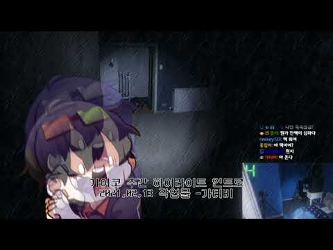 가이코 주간 인트로 작업물 - 2021,02,13 [가티비]