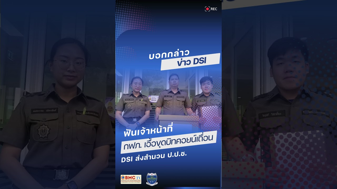 กฟภ  เอื้อขุดบิทคอยน์เถื่อน