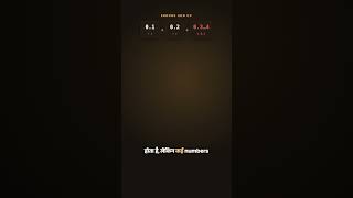 0.1 + 0.2 = 0.3 क्यों नहीं — Floating Point Bug और Money Math | Hinglish