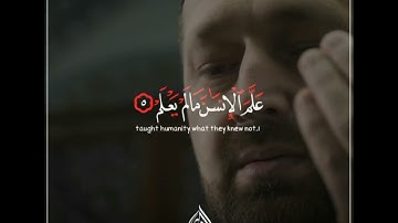 الشيخ راغب غلوش من سورة العلق ♥️