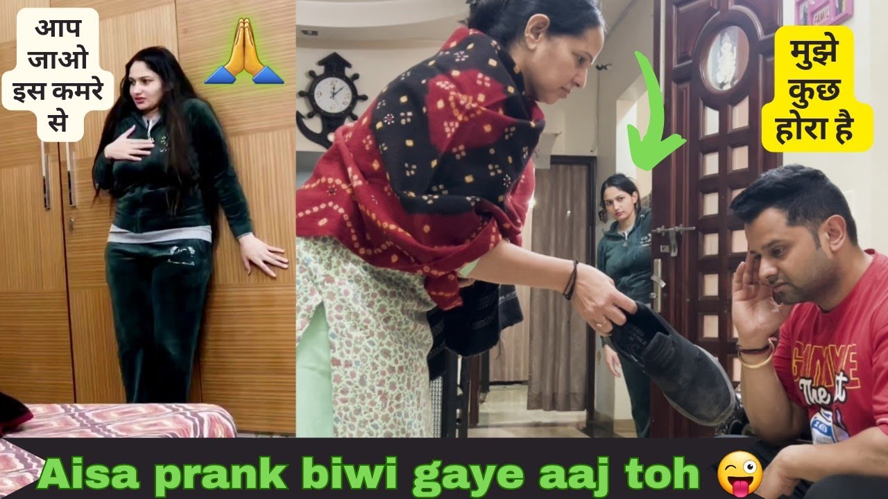Biwi Aaj Se Mere Sath Sone Ki Himmat Nahi Kregi 😜|| Prank On Wife 😂 || Gurgaon couple vlogs