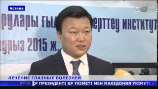 Сложные глазные операции теперь можно проводить в столице Казахстана