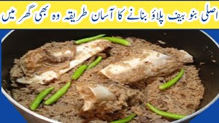 Bannu Beef Pulao Recipe/ How To Make Bannu Beef Pulao/Street Food in Peshawar