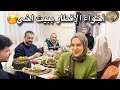 معزومين عالافطار جولة باسطنبول باجواء رمضانية اختراعات اخر الليل من حلويات السحور