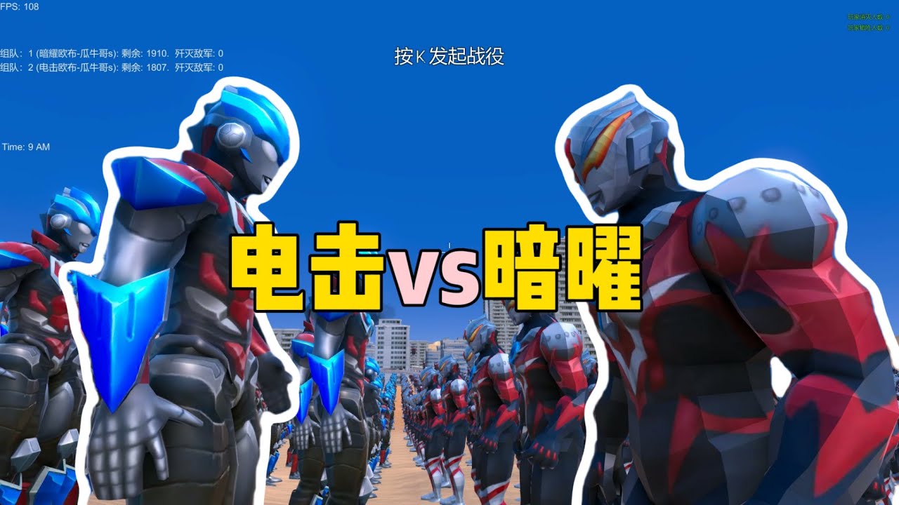 电击欧布奥特曼vs暗曜欧布奥特曼，哪个形态更强呢？