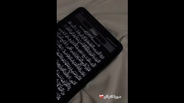 سورة الفرقان ❤️‍🩹