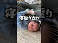 生後1ヶ月で早すぎる寝返り返り#shorts