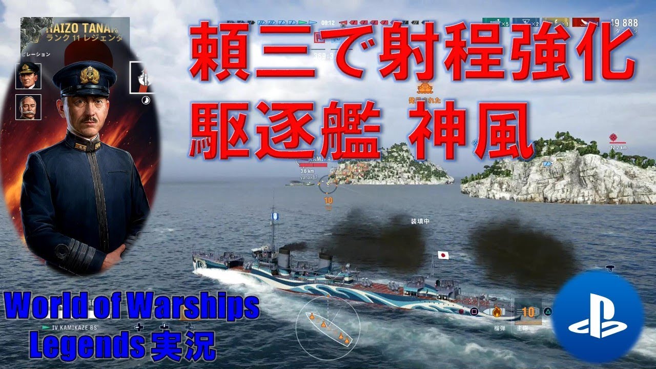 鬼に金棒】田中頼三で射程強化した神風で神風対決！？【World of