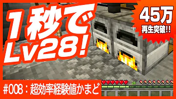 うどん経験値たくさん集まる装置作ってみたminecraft Mp3