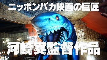 松島トモ子が最狂サメと大決戦!? 映画『松島トモ子 サメ遊戯』予告編