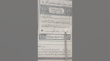 سورة قريش مكتوبة بصوت جميل و خاشع #القرآن_الكريم #سورة #تلاوات
