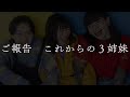 【ご報告】未来に向かって、別に泣いてないんだぜ